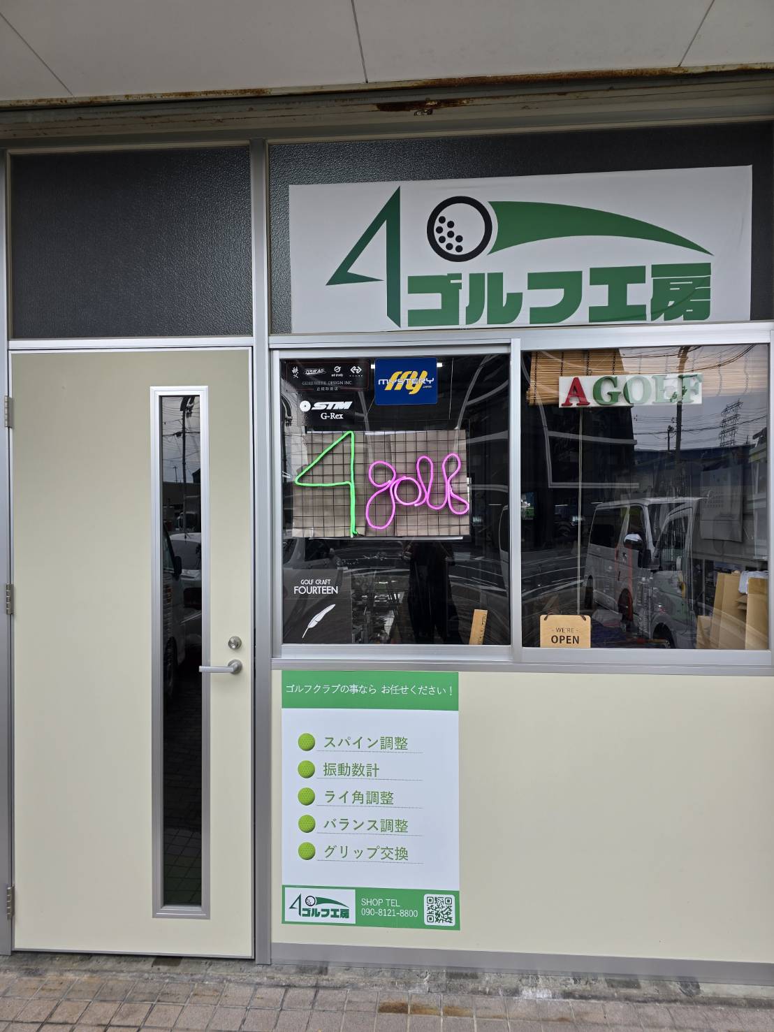 店舗外観